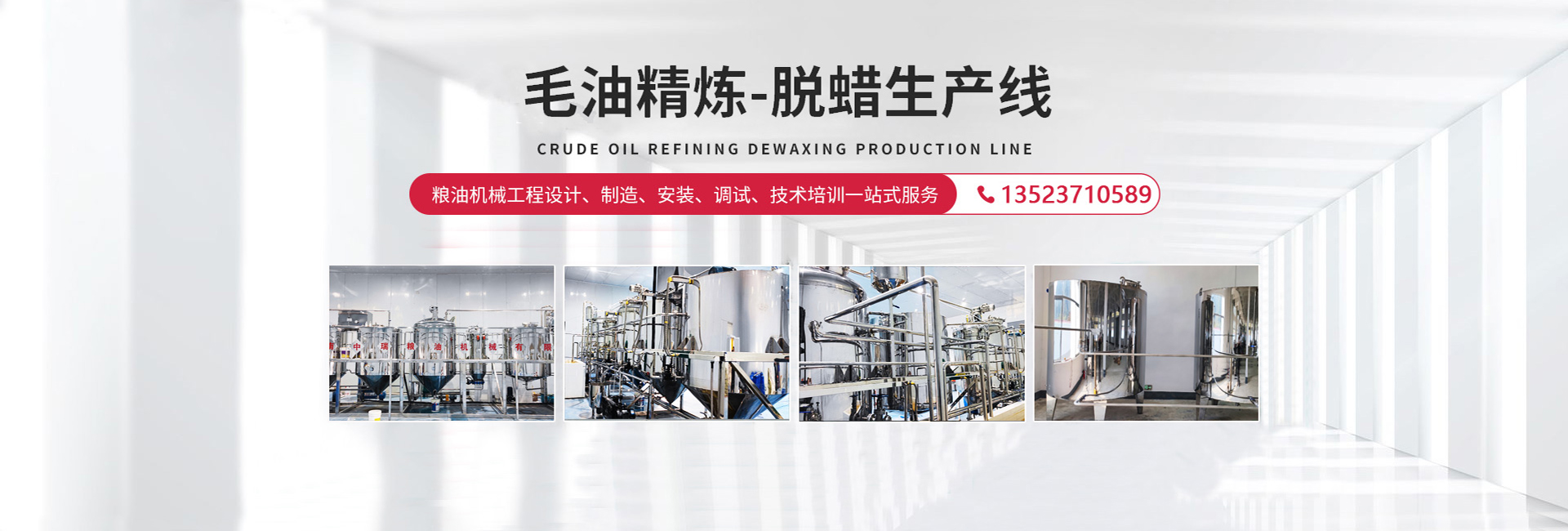 小型石磨面粉机生产线作业原理详解——河南中瑞粮油机械有限公司厂家推荐